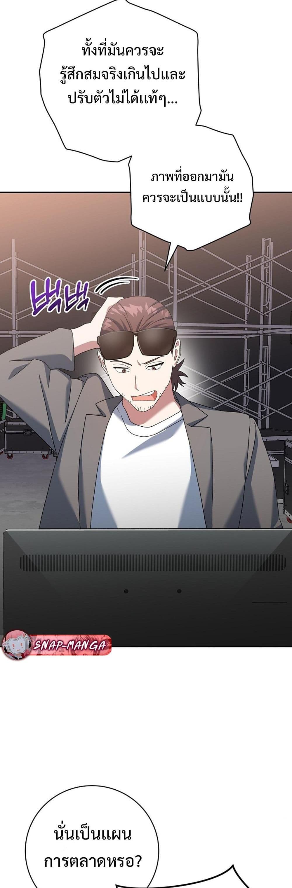 Genius Archer’s Streaming page 3