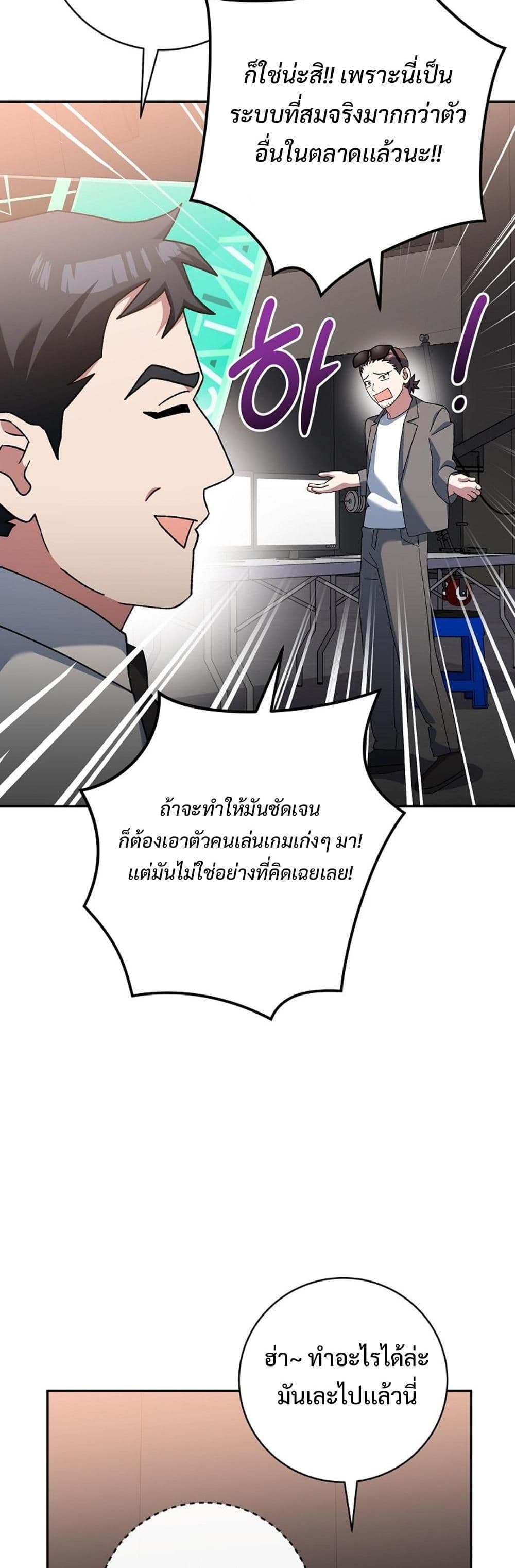 Genius Archer’s Streaming page 4