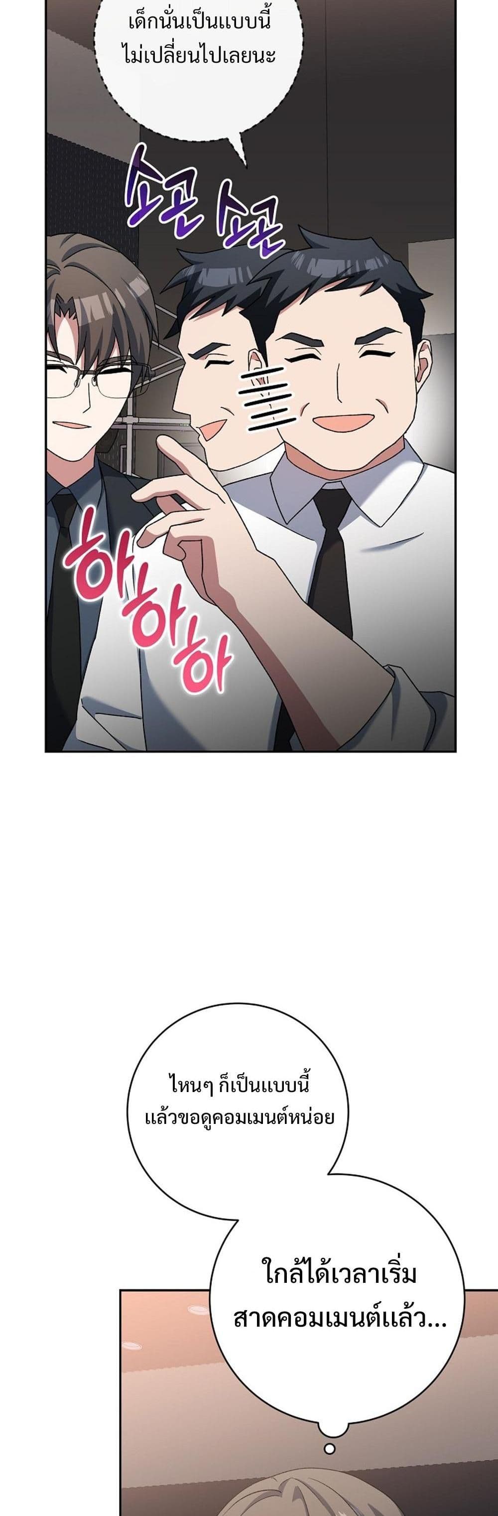 Genius Archer’s Streaming page 5