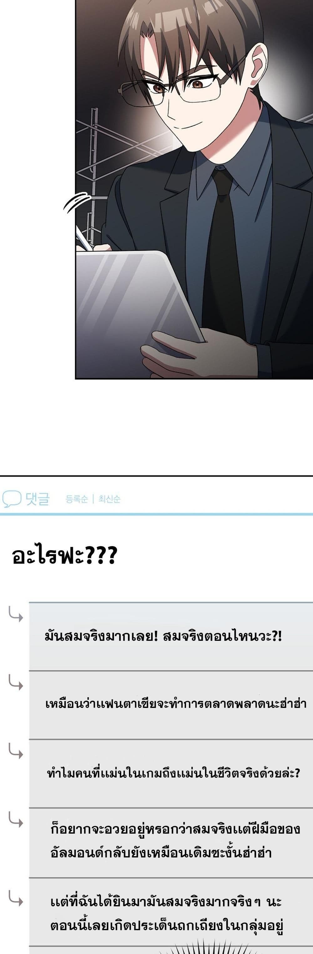Genius Archer’s Streaming page 6