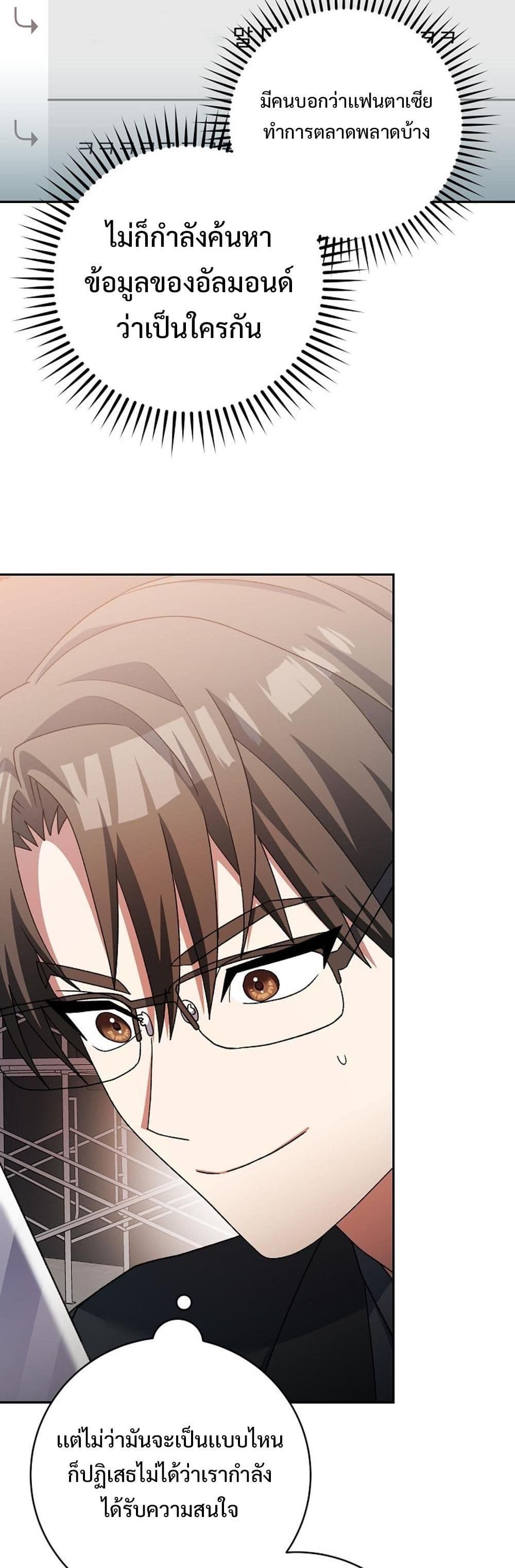 Genius Archer’s Streaming page 7