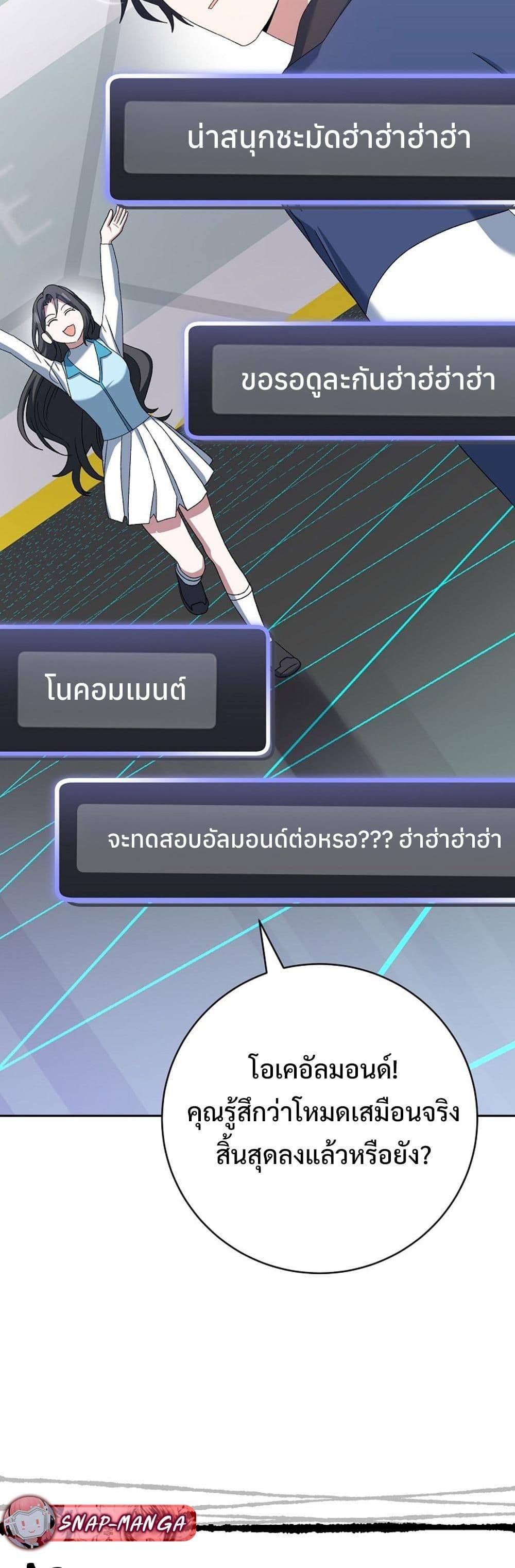 Genius Archer’s Streaming page 12