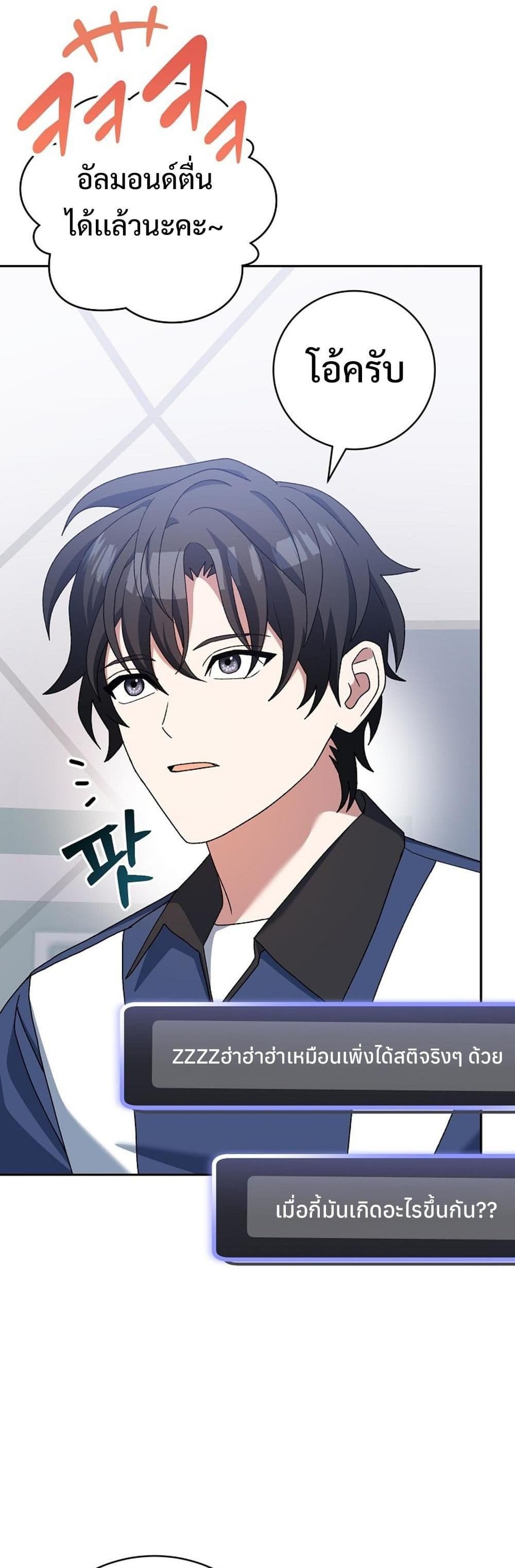 Genius Archer’s Streaming page 14