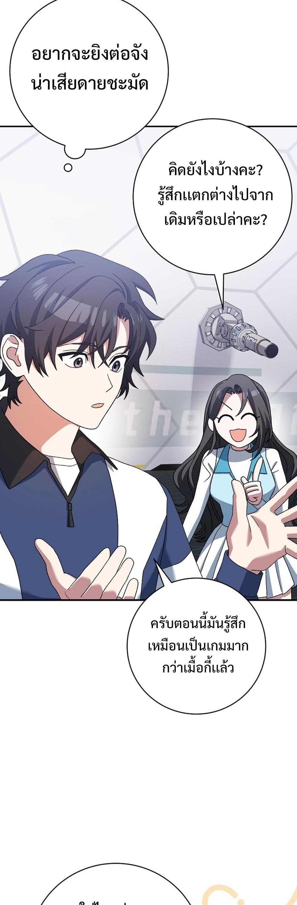 Genius Archer’s Streaming page 15