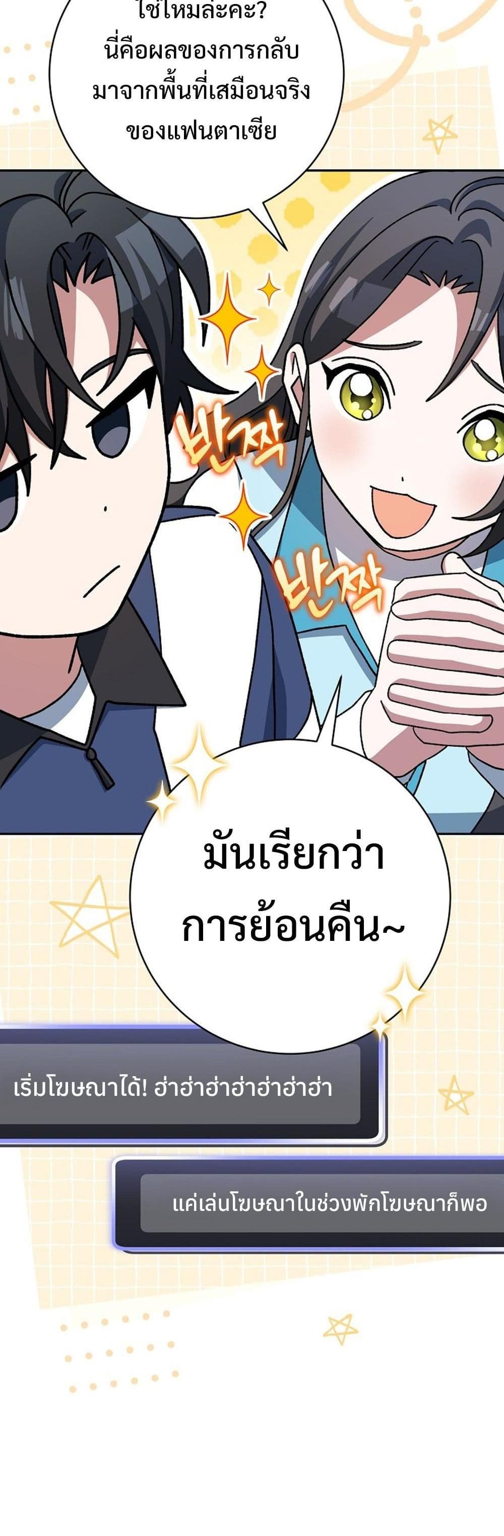 Genius Archer’s Streaming page 16