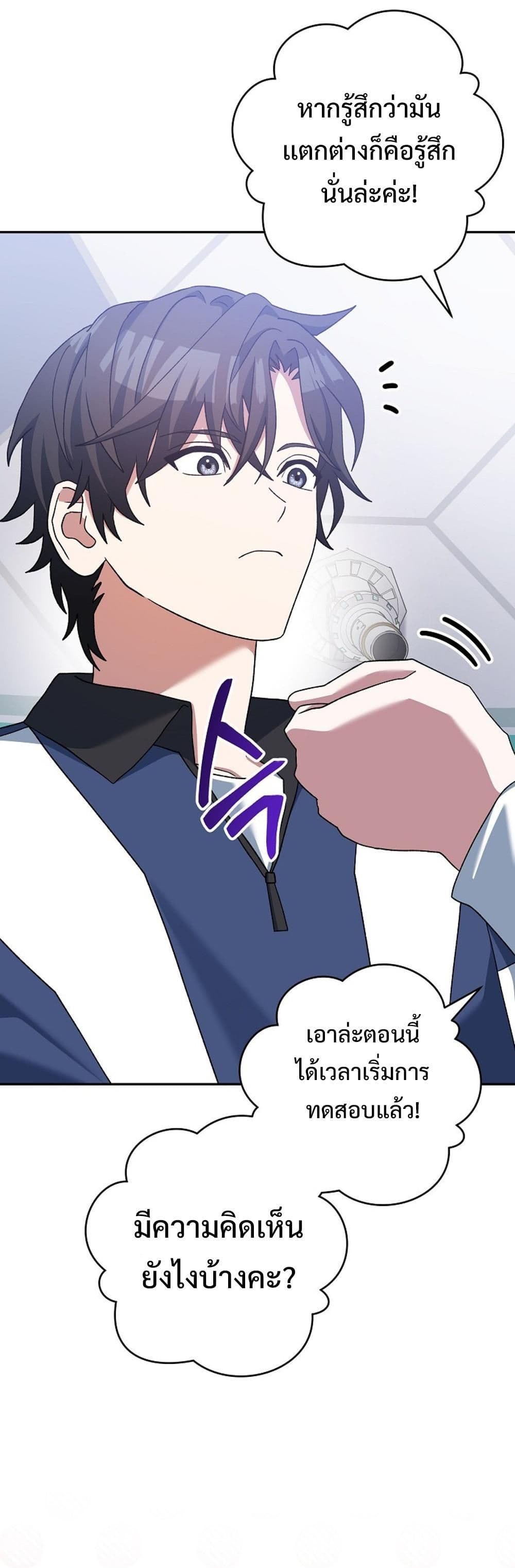 Genius Archer’s Streaming page 17