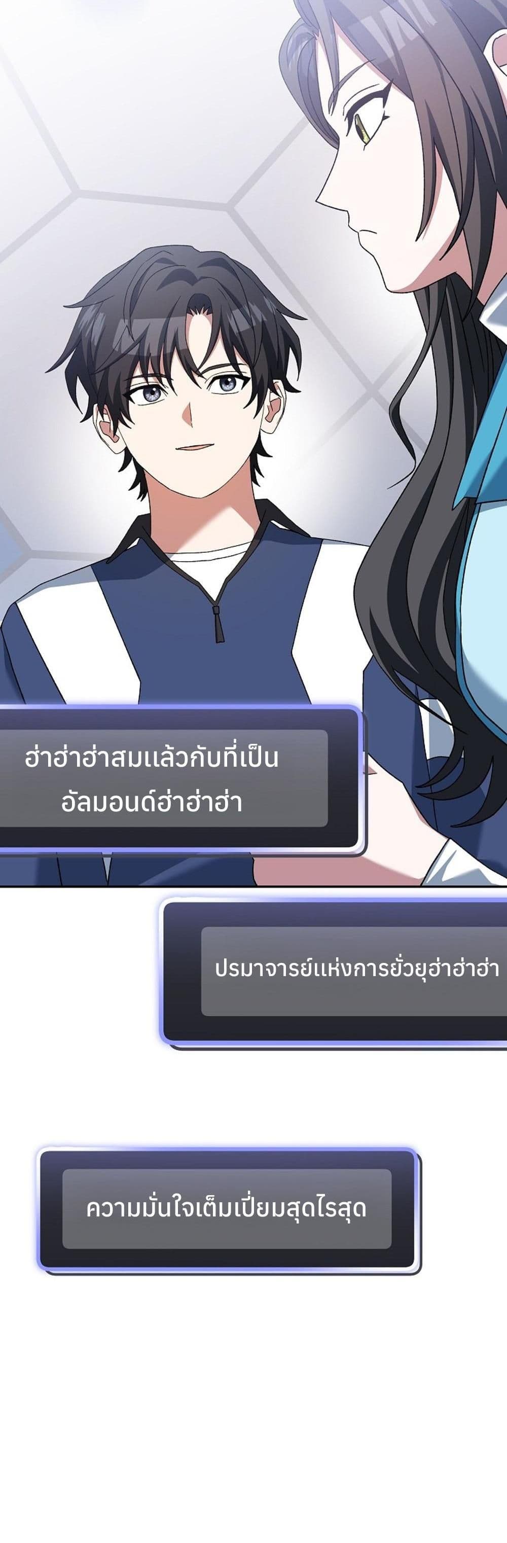 Genius Archer’s Streaming page 19
