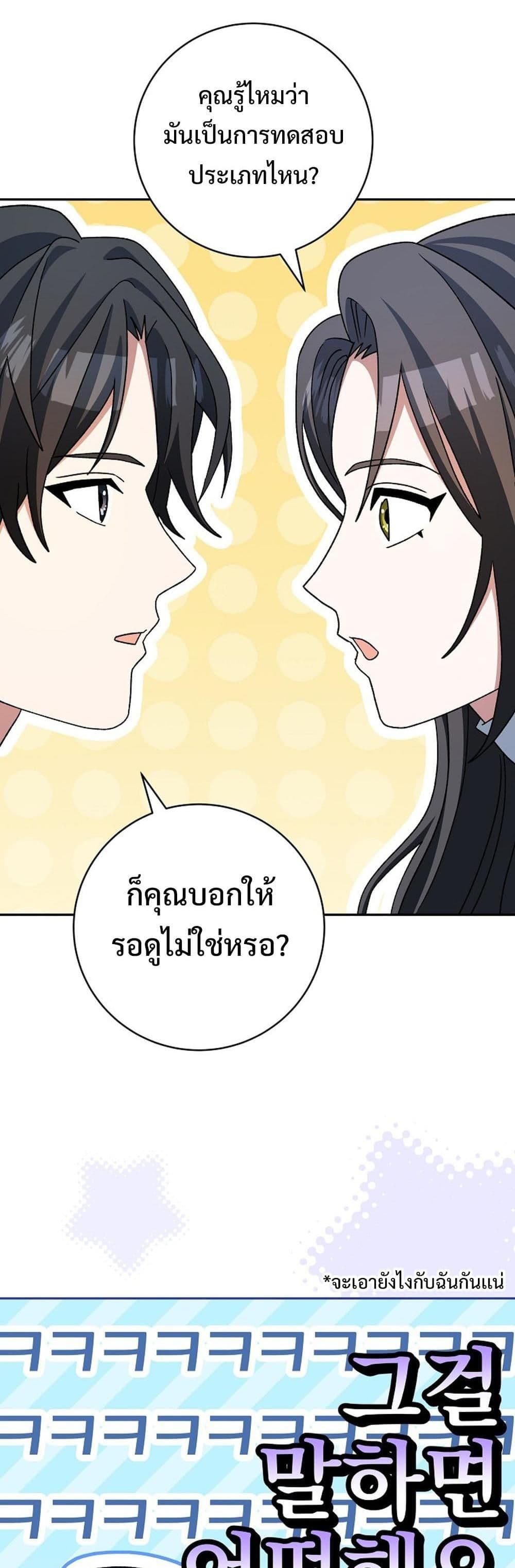 Genius Archer’s Streaming page 20