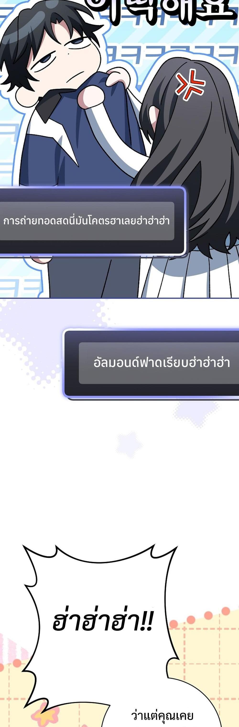 Genius Archer’s Streaming page 21