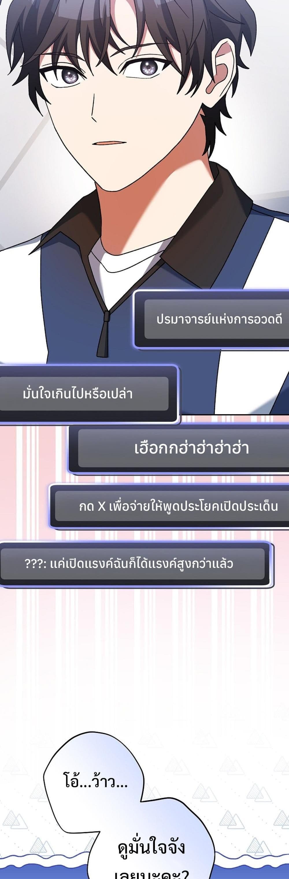 Genius Archer’s Streaming page 24