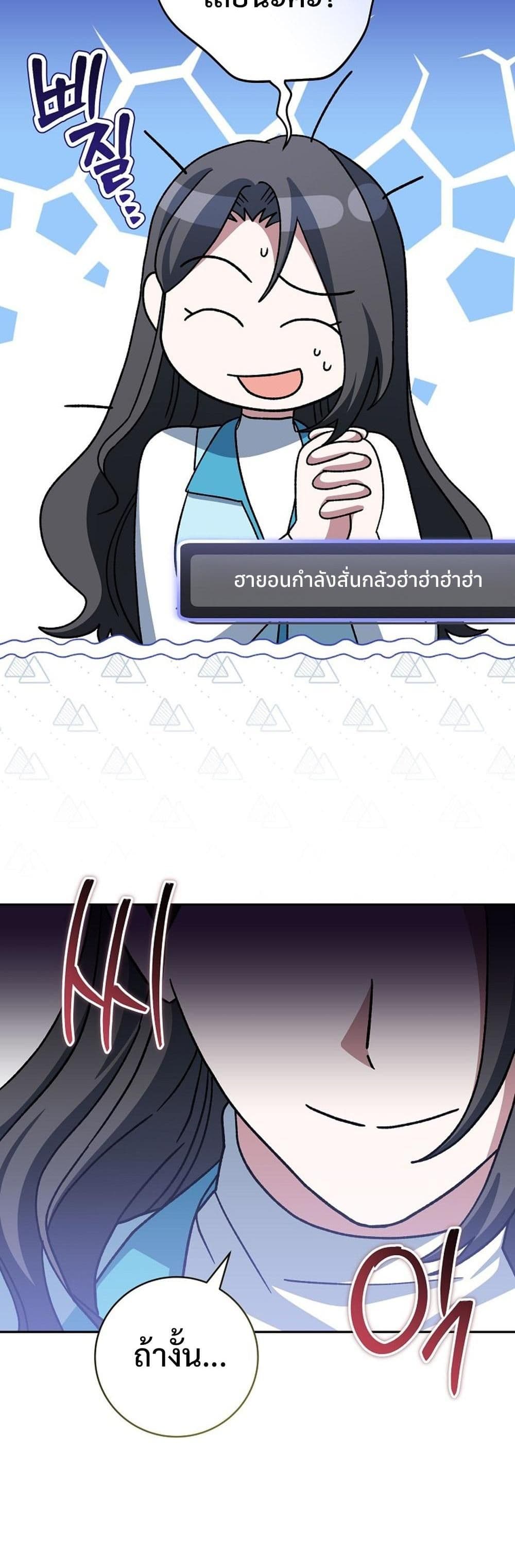 Genius Archer’s Streaming page 25