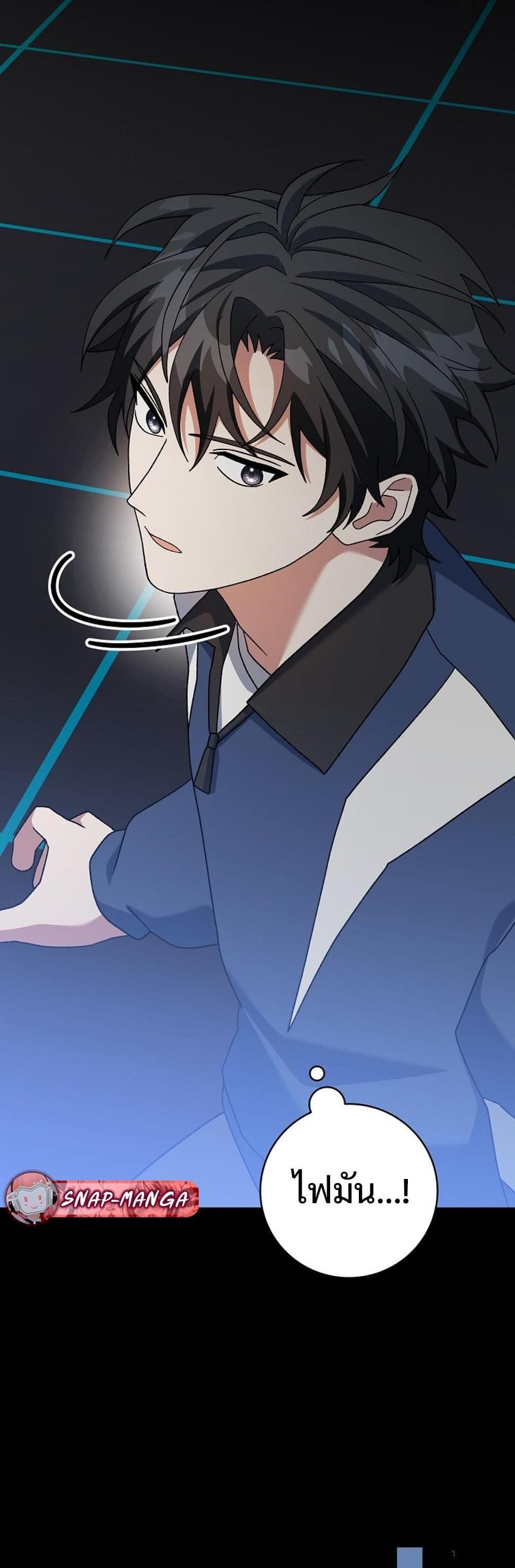 Genius Archer’s Streaming page 27