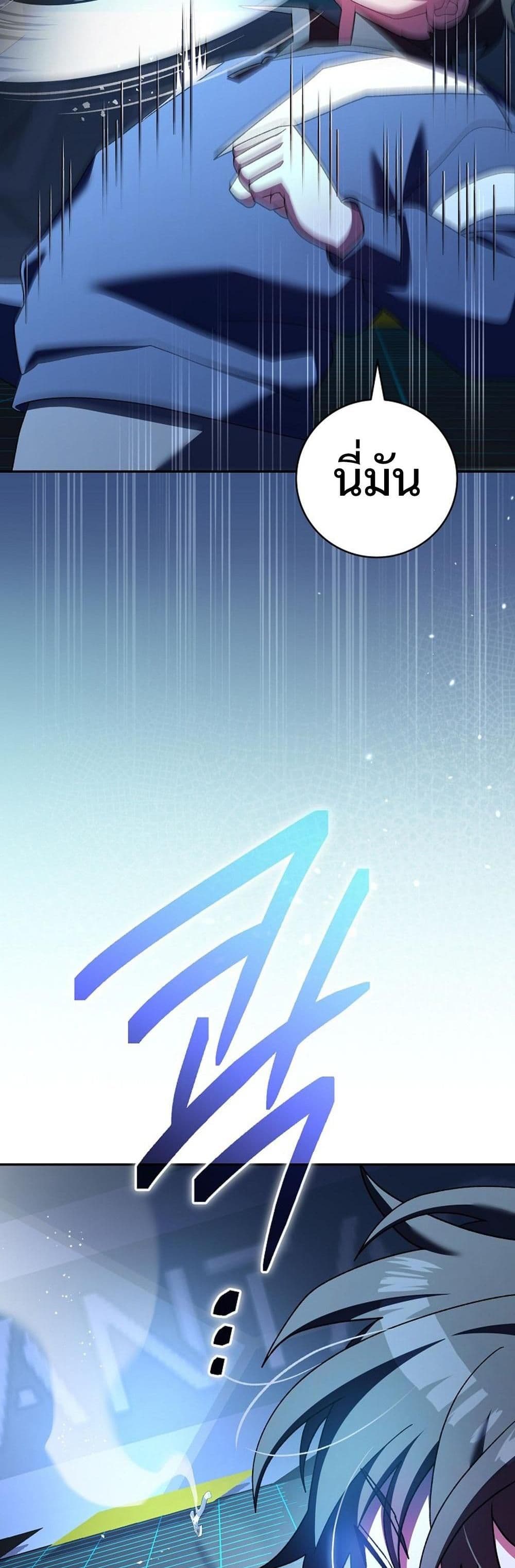 Genius Archer’s Streaming page 33