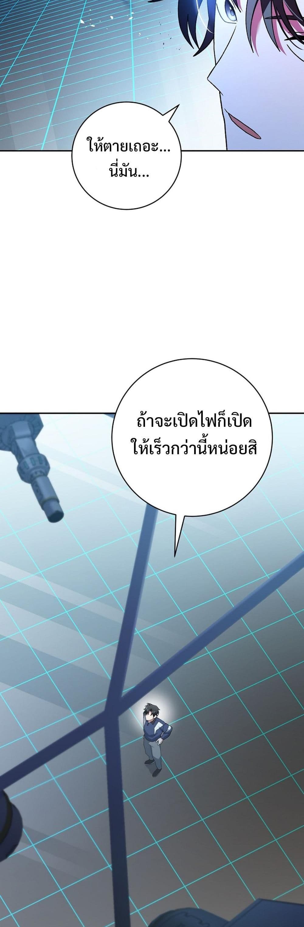 Genius Archer’s Streaming page 34