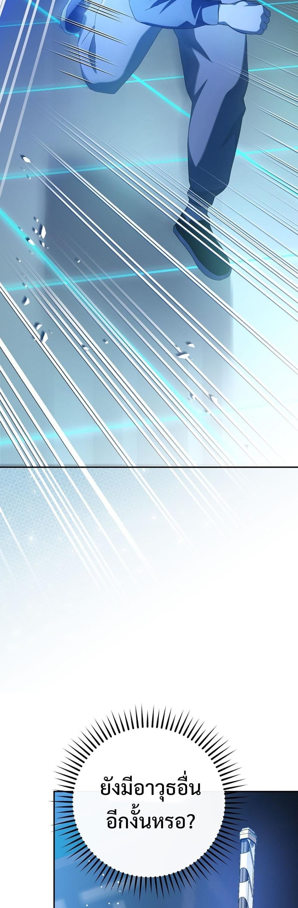 Genius Archer’s Streaming page 37