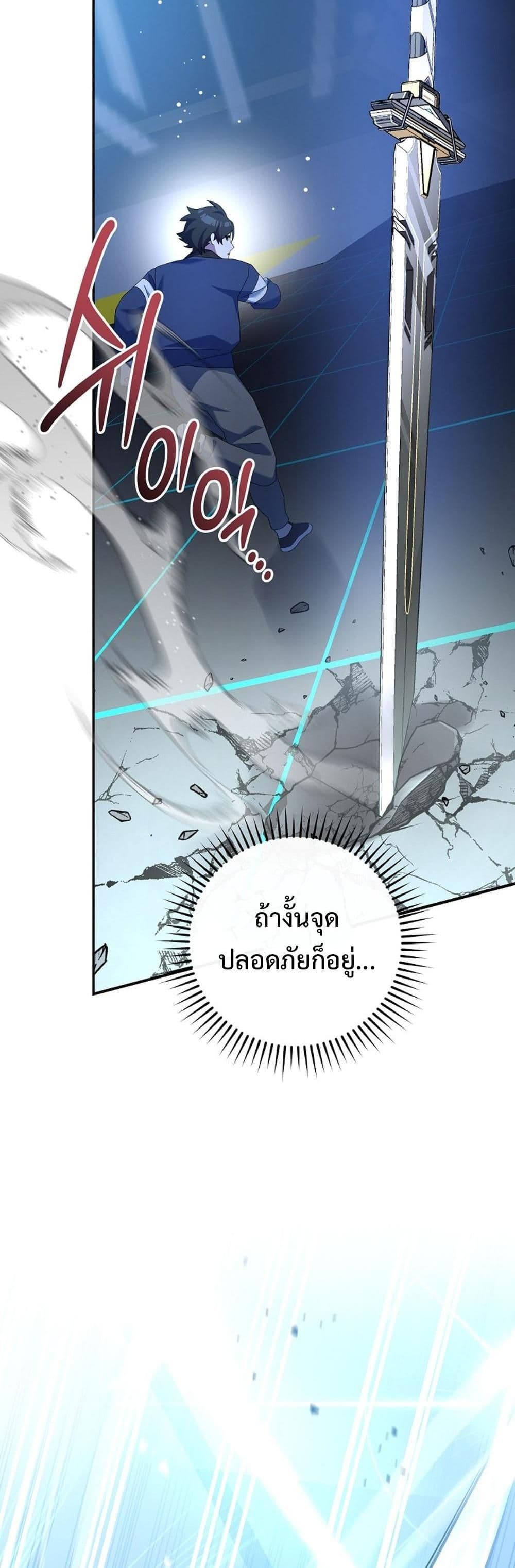 Genius Archer’s Streaming page 38