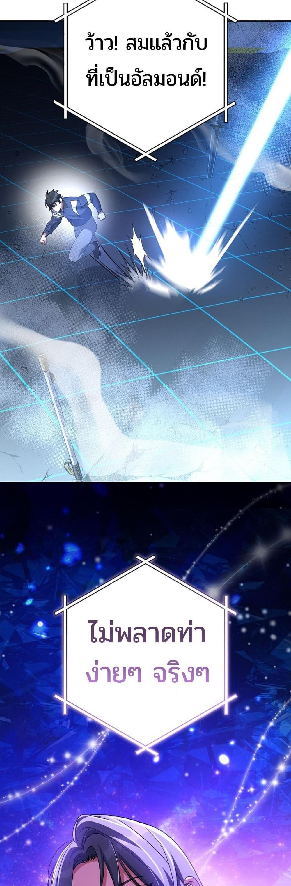 Genius Archer’s Streaming page 41