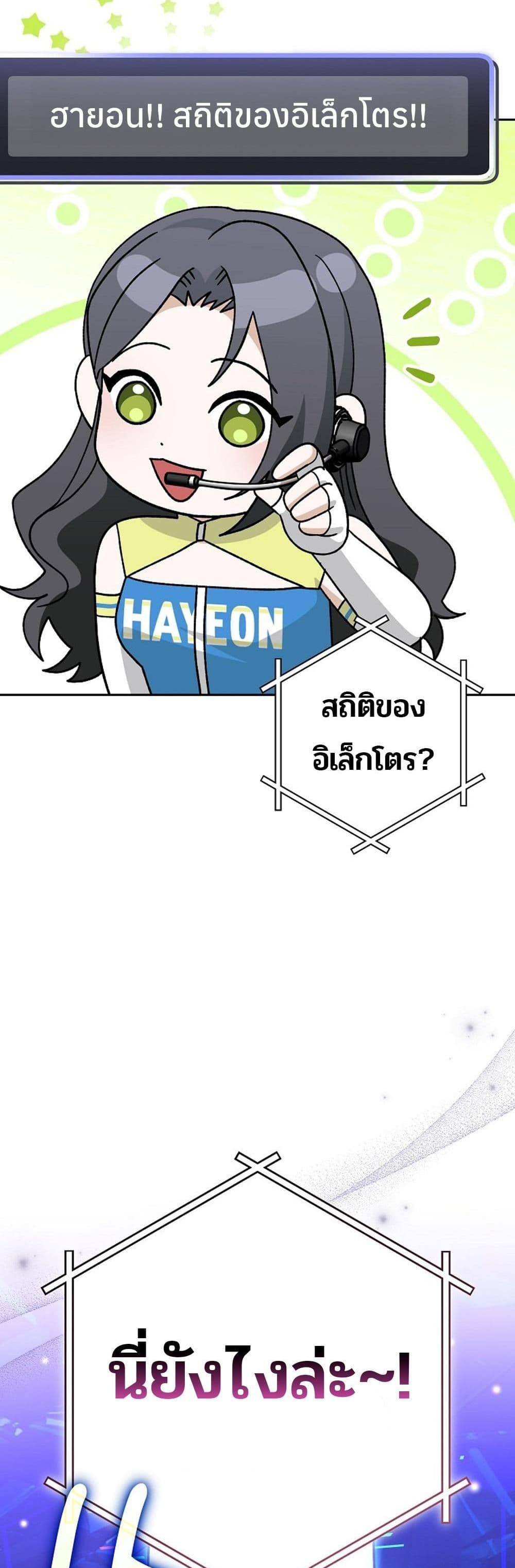 Genius Archer’s Streaming page 43