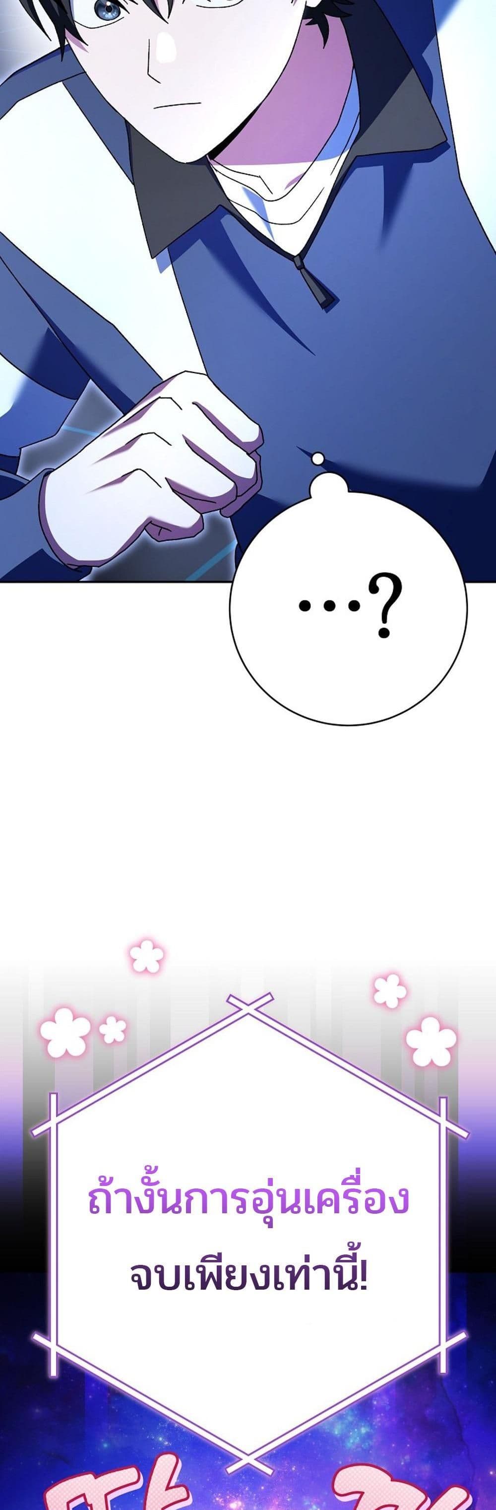 Genius Archer’s Streaming page 47
