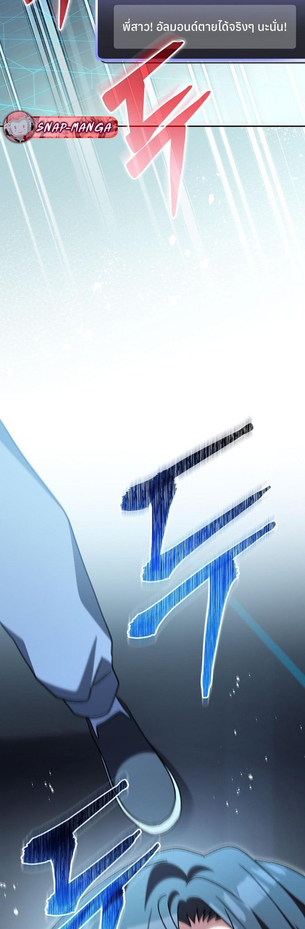 Genius Archer’s Streaming page 49
