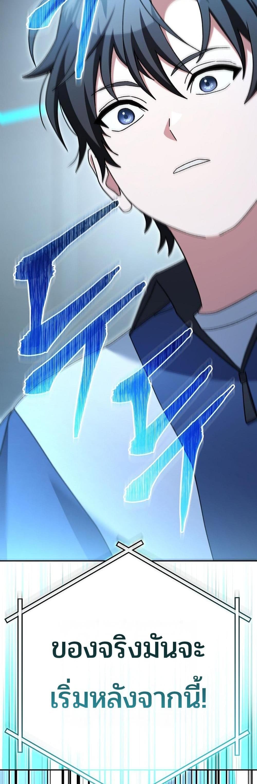 Genius Archer’s Streaming page 50