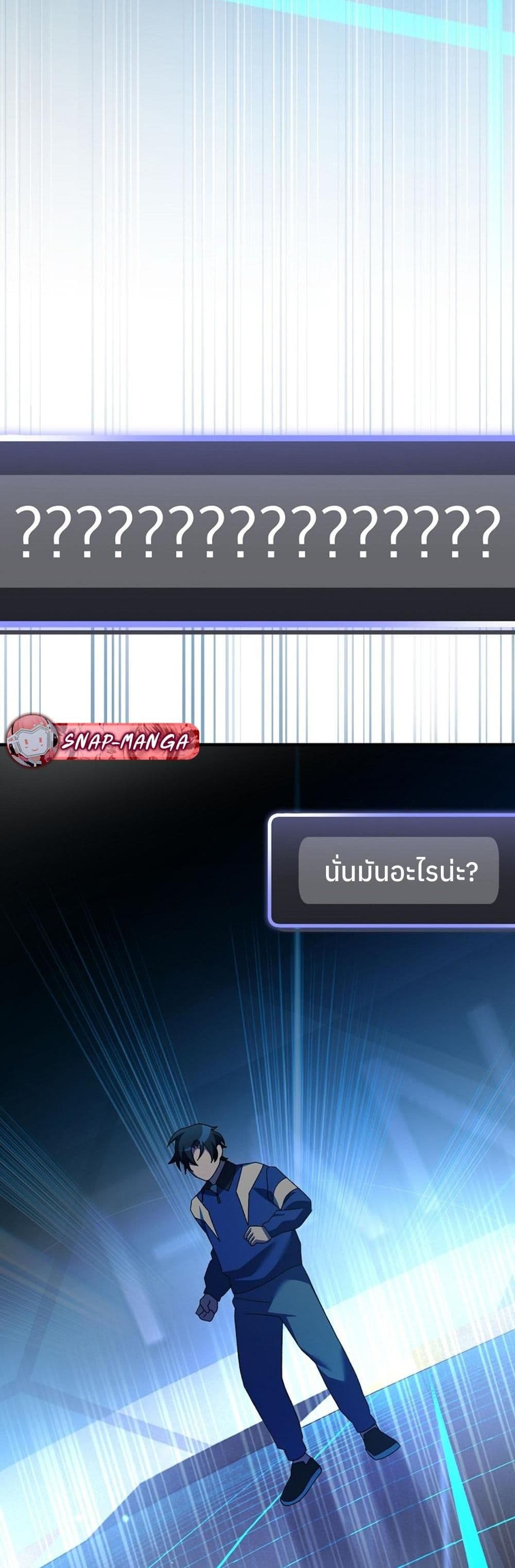 Genius Archer’s Streaming page 54