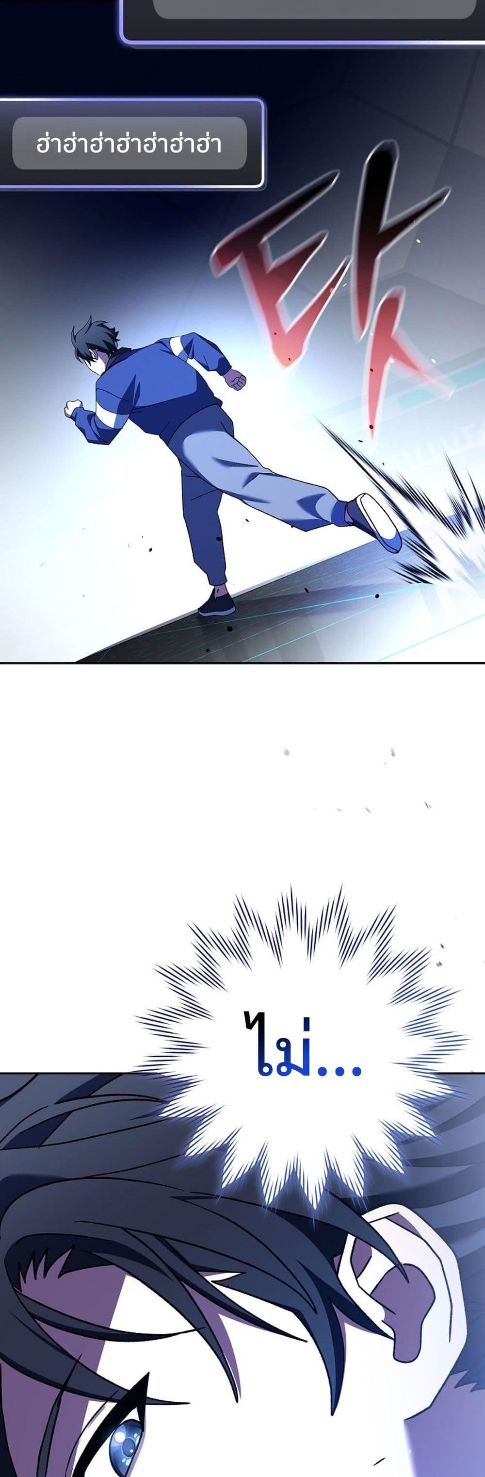 Genius Archer’s Streaming page 56