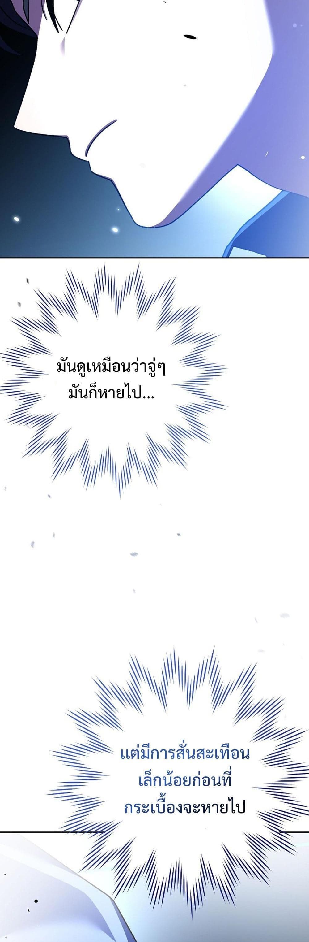 Genius Archer’s Streaming page 57