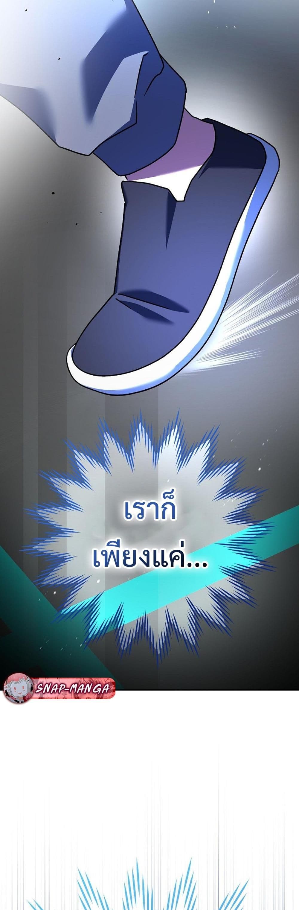 Genius Archer’s Streaming page 58