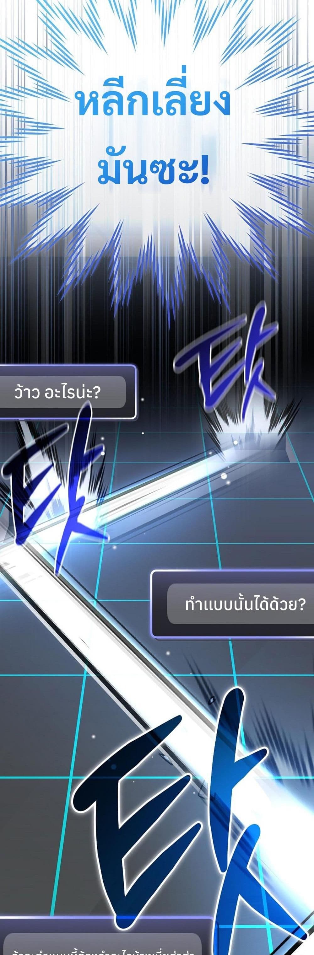 Genius Archer’s Streaming page 59