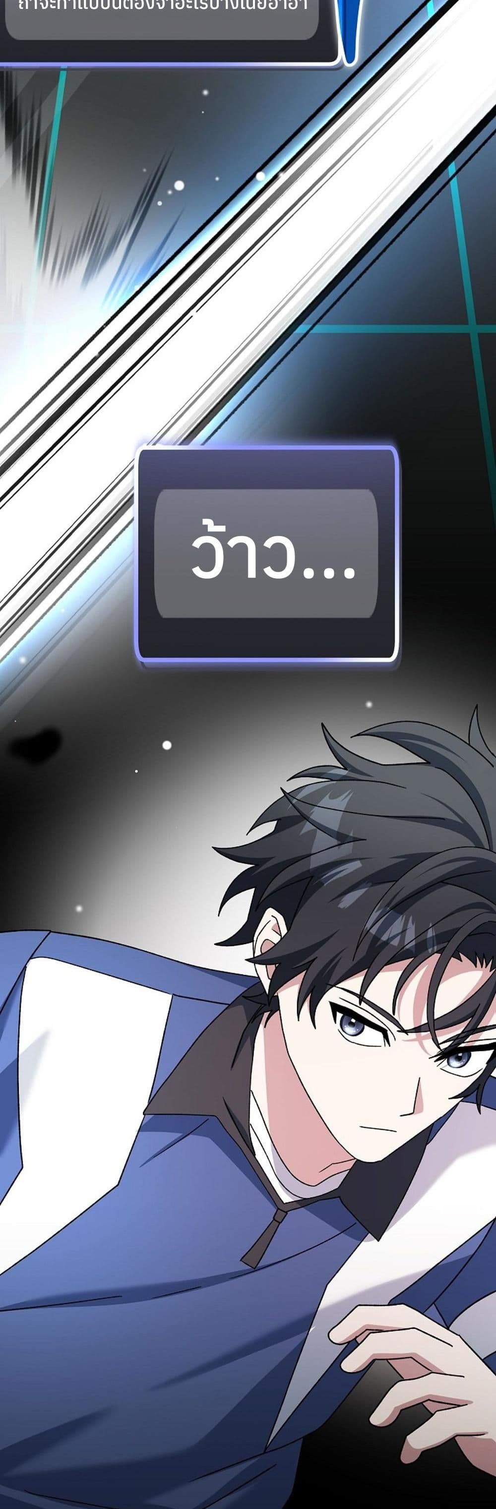 Genius Archer’s Streaming page 60