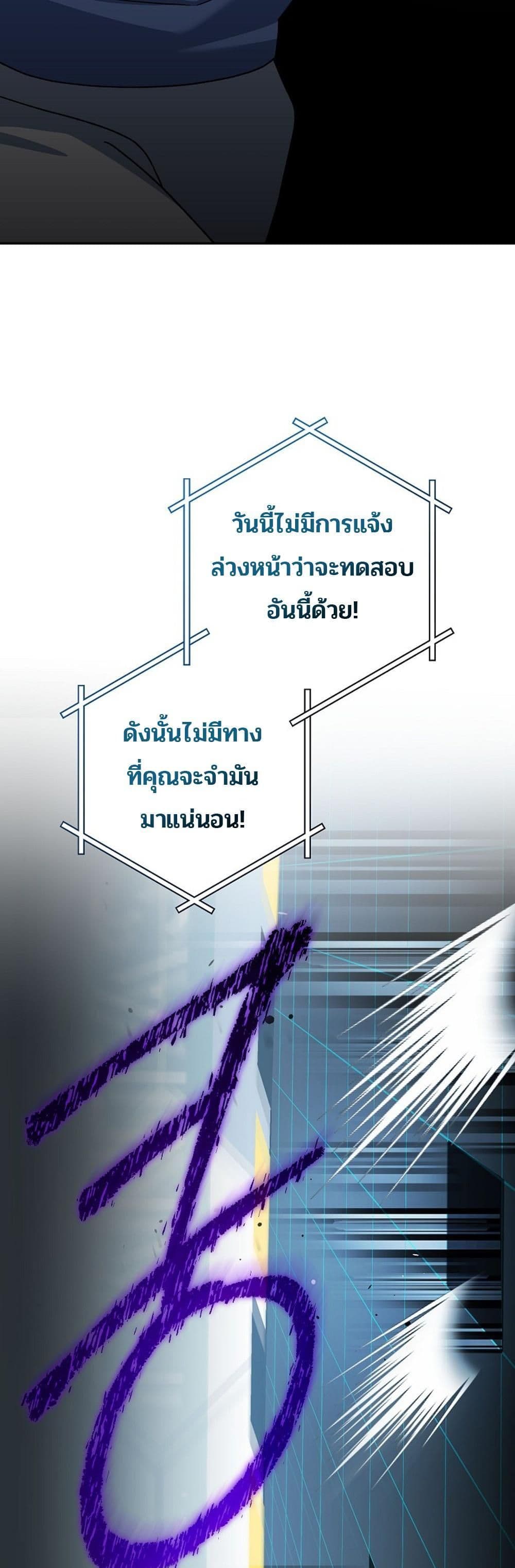 Genius Archer’s Streaming page 61