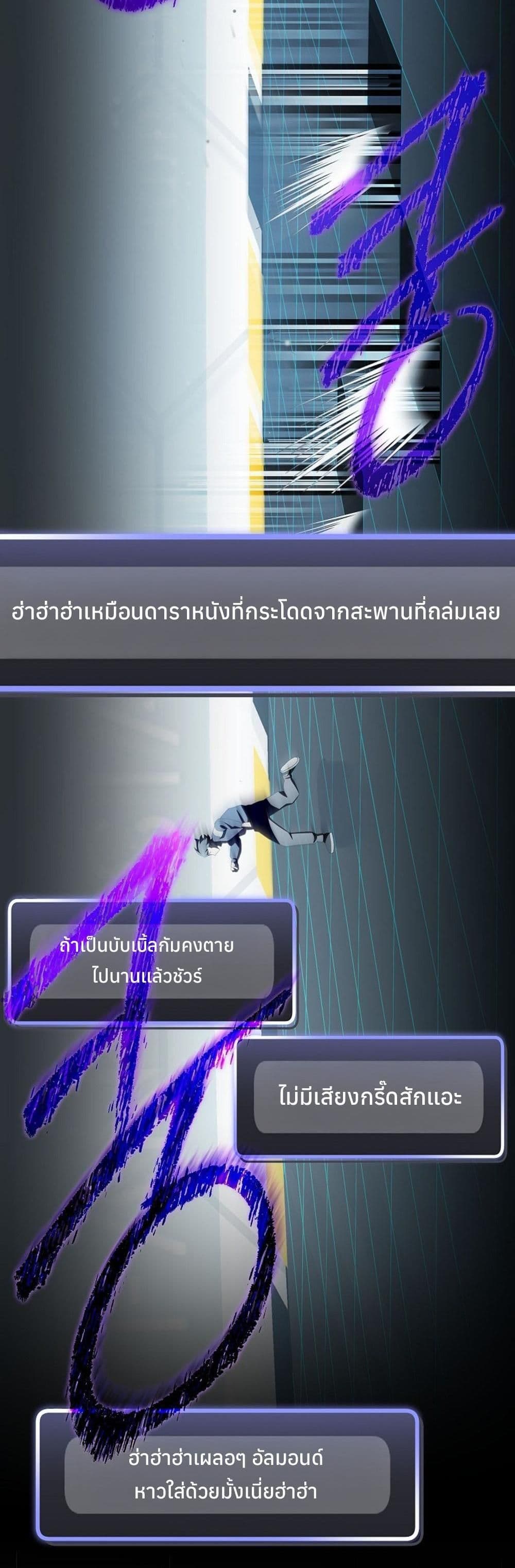 Genius Archer’s Streaming page 62