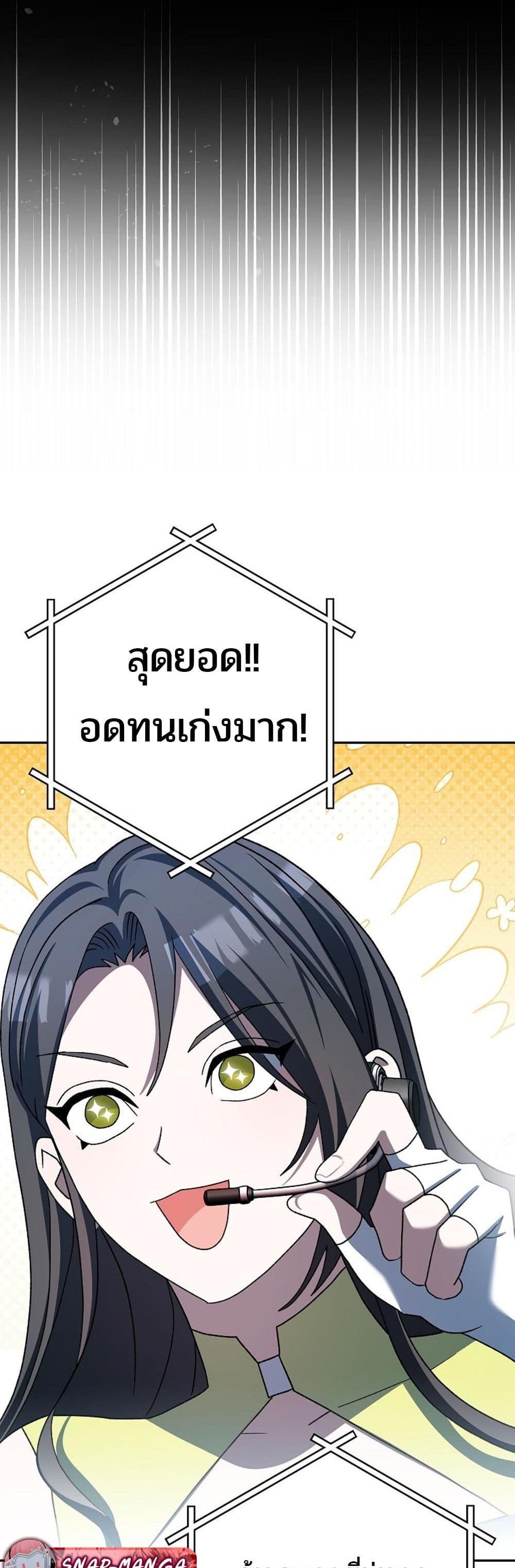 Genius Archer’s Streaming page 63