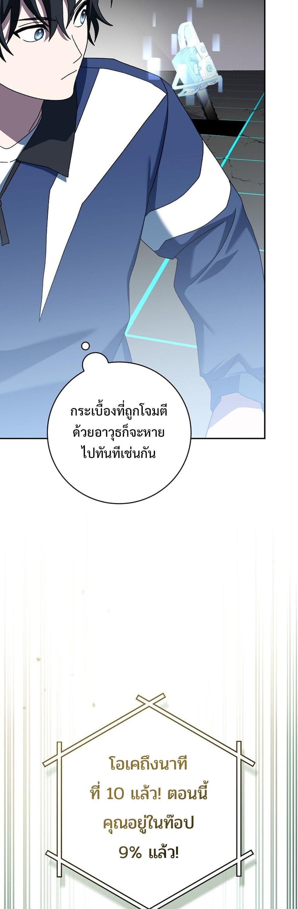 Genius Archer’s Streaming page 66
