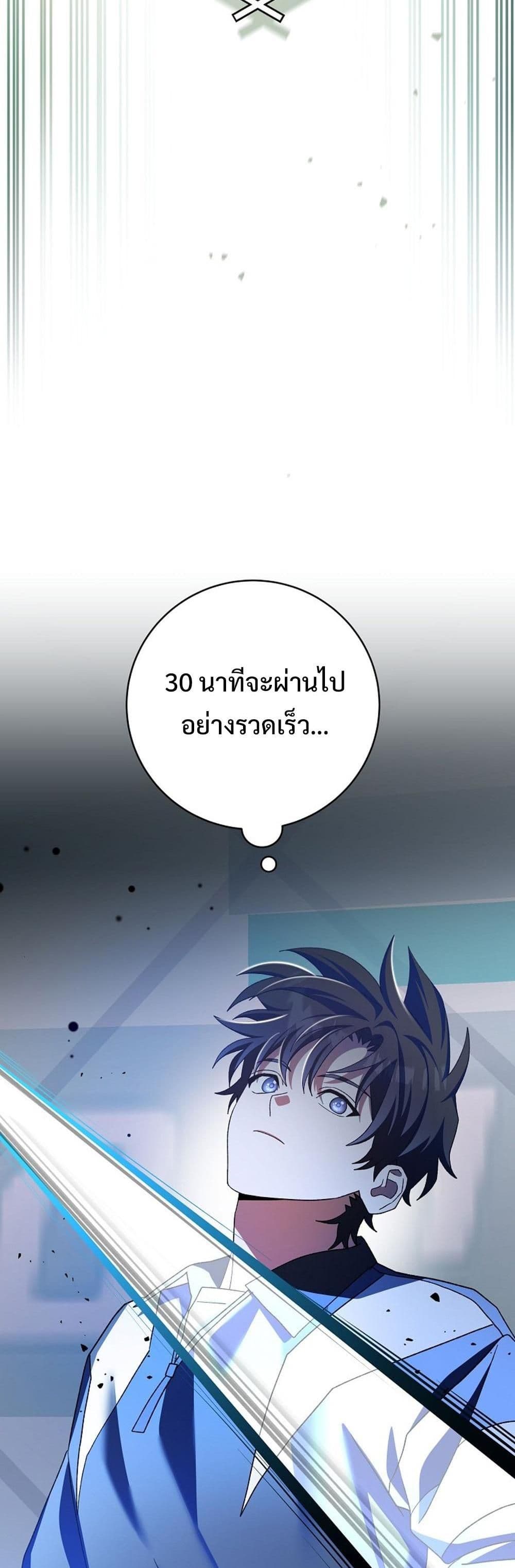 Genius Archer’s Streaming page 67