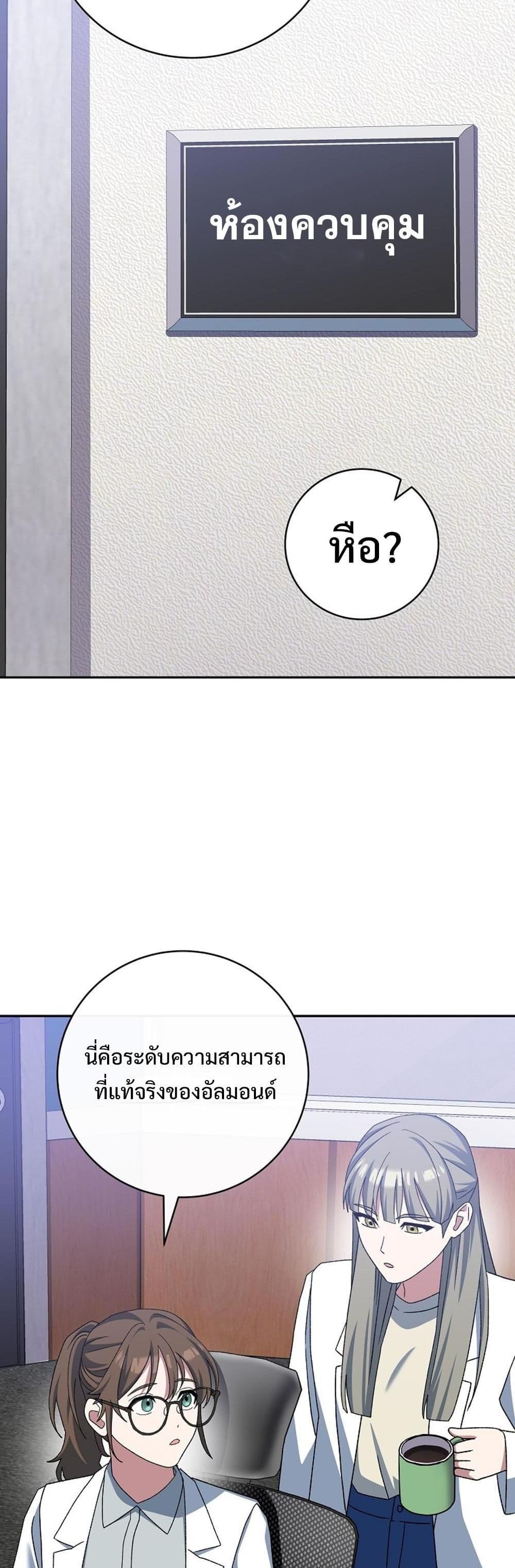 Genius Archer’s Streaming page 69