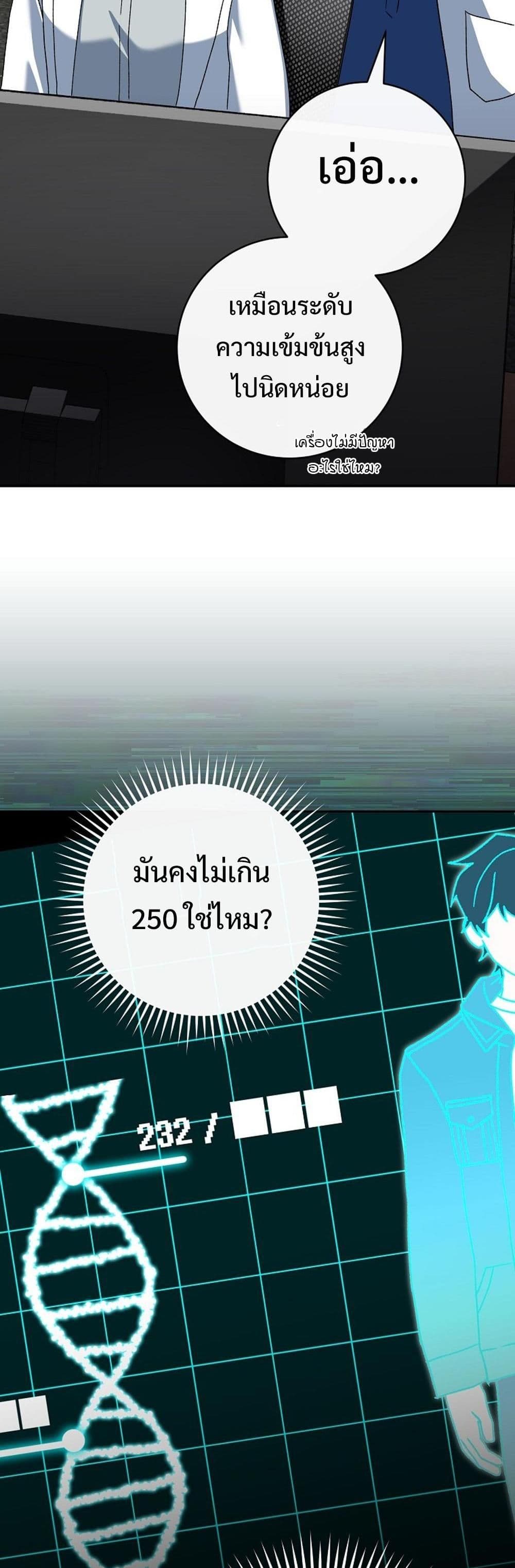 Genius Archer’s Streaming page 70