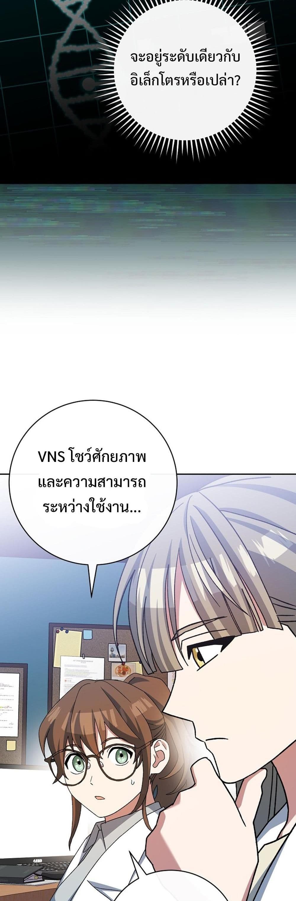 Genius Archer’s Streaming page 71