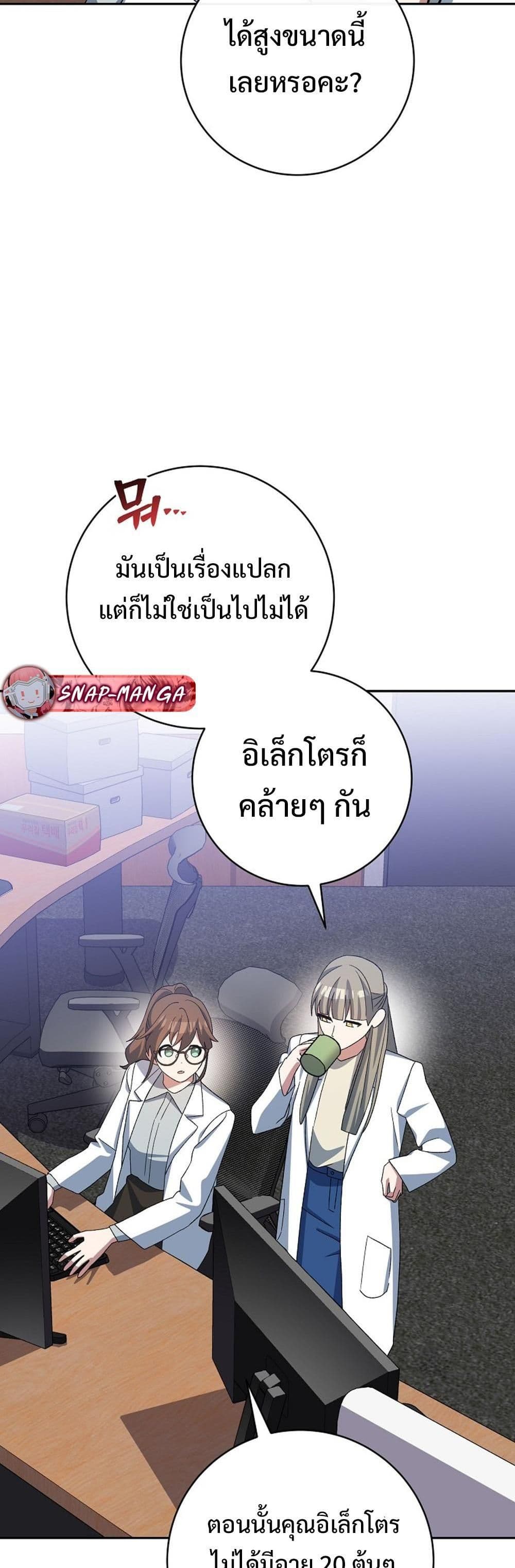 Genius Archer’s Streaming page 72