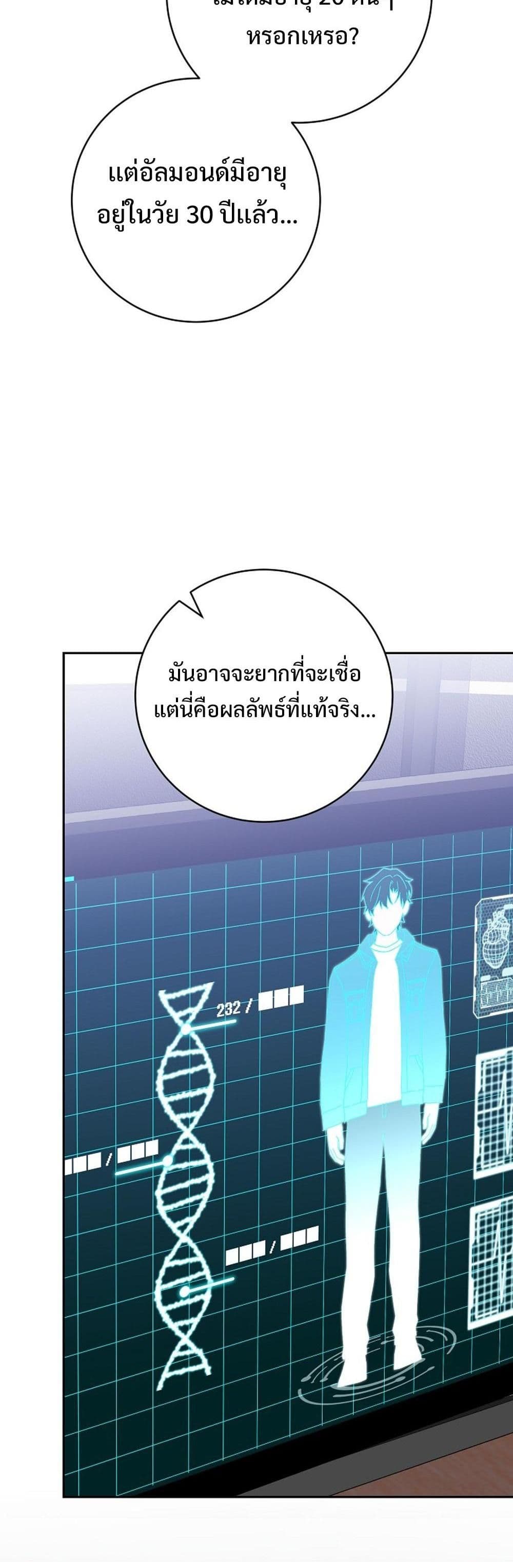 Genius Archer’s Streaming page 73