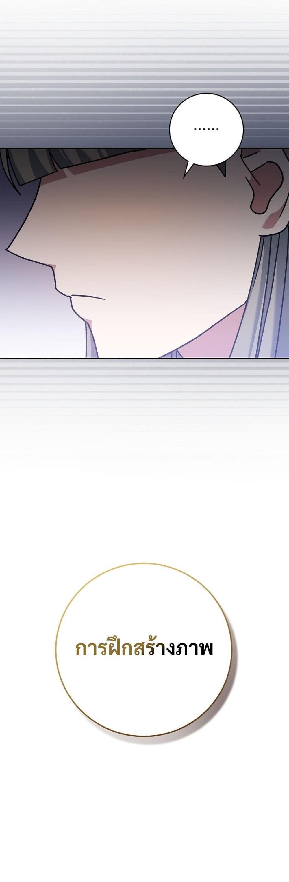 Genius Archer’s Streaming page 74