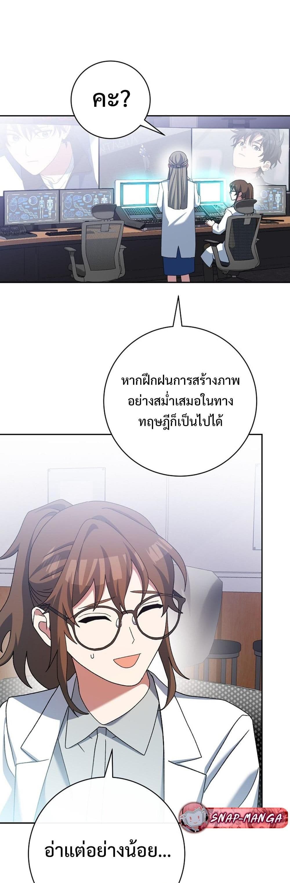 Genius Archer’s Streaming page 75