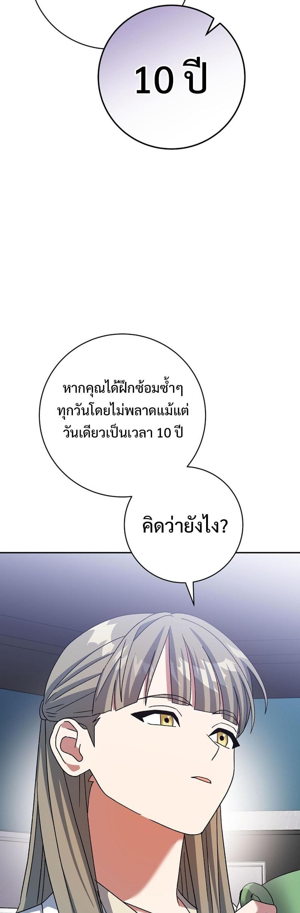 Genius Archer’s Streaming page 76