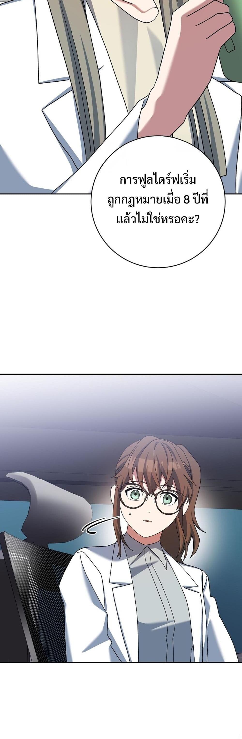 Genius Archer’s Streaming page 77