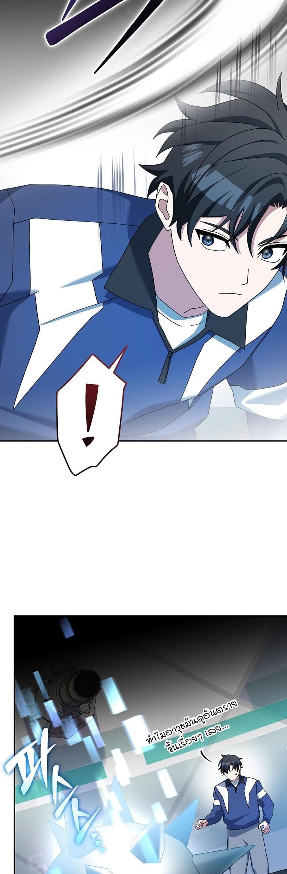Genius Archer’s Streaming page 82