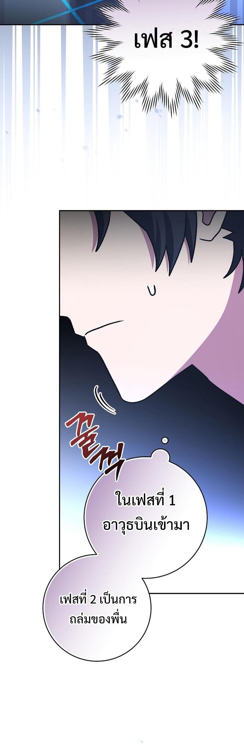 Genius Archer’s Streaming page 84