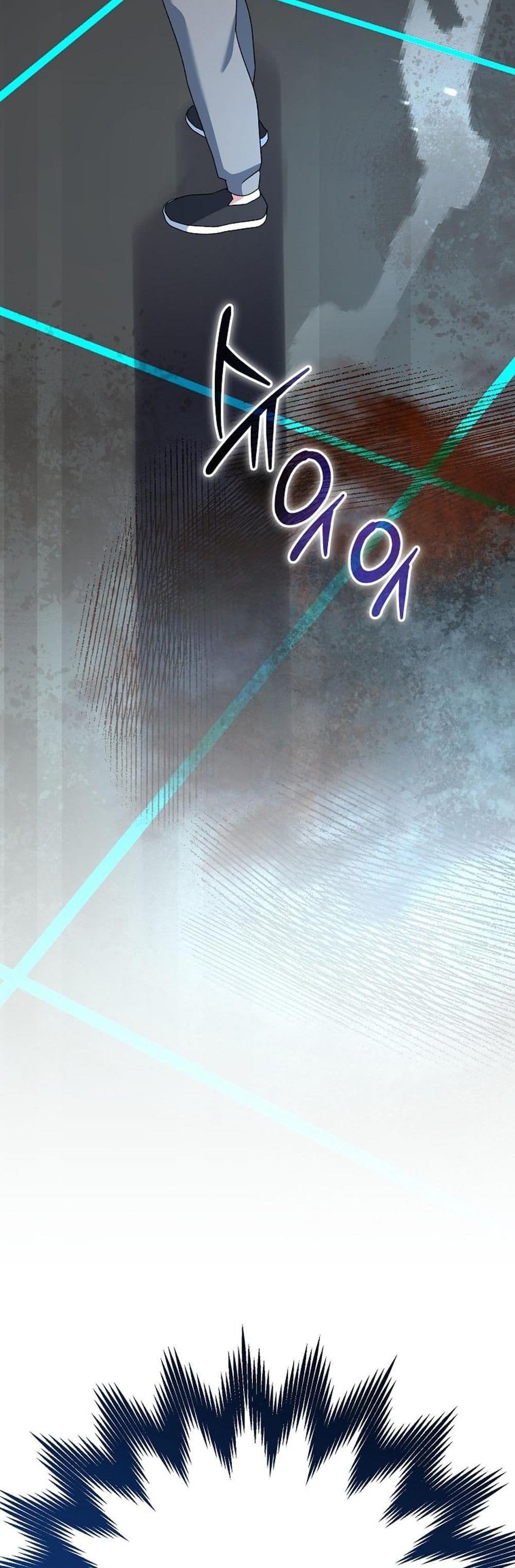 Genius Archer’s Streaming page 88