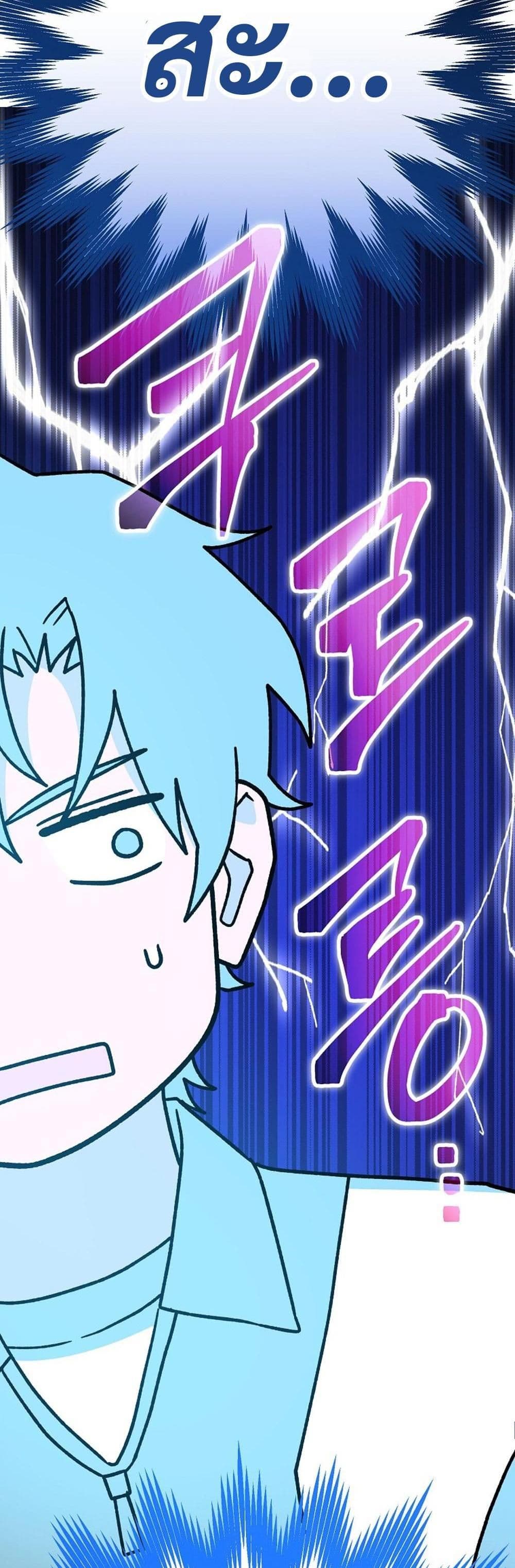 Genius Archer’s Streaming page 89