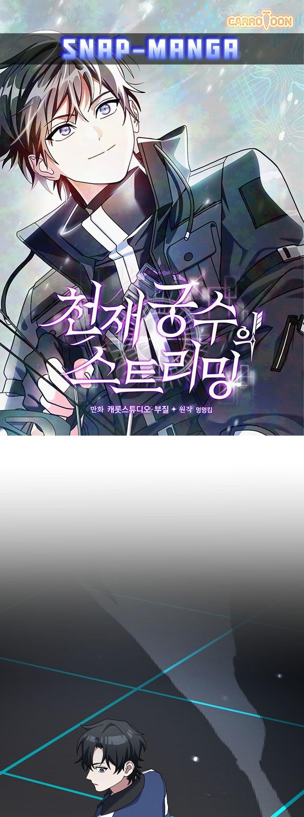 Genius Archer’s Streaming page 1